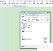 工程资料排版规范