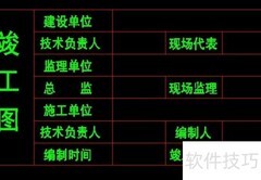 工程结算报审资料清单
