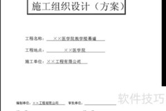 工程结算报审资料清单