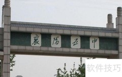湖北重点高中排行榜