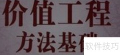 价值工程资料收集内容