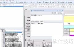快速搞定工程资料技巧