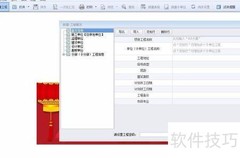 快速搞定工程资料技巧