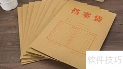 工程资料系统整理指南