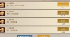 梦三国绝代风华活动攻略