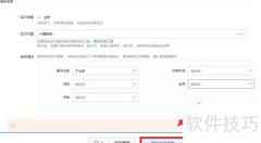 淘宝店铺商品上架指南