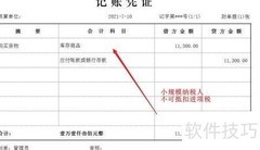 购买货物会计分录怎么做