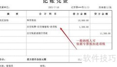 购买货物会计分录怎么做
