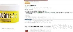 日本货物转运预报指南