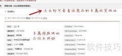 日本货物转运预报指南