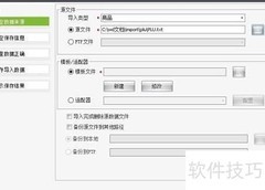 梅特勒电子秤商品数据导入