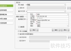 梅特勒电子秤商品数据导入