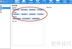 微信自动加人营销工具使用指南