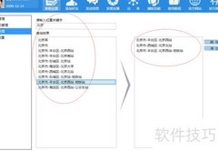 微信自动加人营销工具使用指南