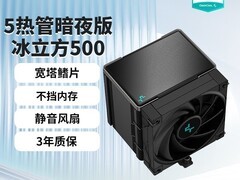 拼多多百亿补贴九州风神冰立方500散热器