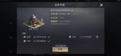 荣耀新三国：建筑升级全攻略