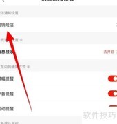京东关闭营销短信方法