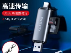 品胜USB3.0读卡器拼多多促销，31.87元