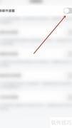 开启Game Mail新邮件提醒方法