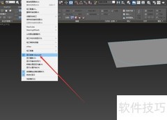 3dsmax坐标轴变色修复方法