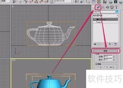 3ds Max拉伸动画制作