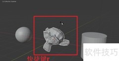 Blender旋转物体三大技巧