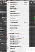 3dsMax模型坐标轴无箭头解决