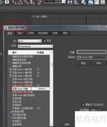 3dsMax模型坐标轴无箭头解决