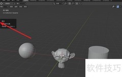 Blender三招沿轴移动物体