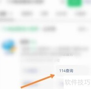 如何快速找到小区物业电话