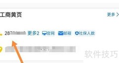 如何快速找到小区物业电话
