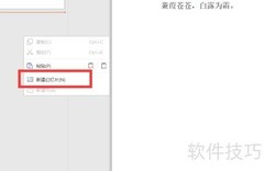 PPT插入图表的简单方法