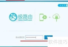 极路由重启方法全解析