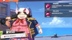 航海王热血航线：艾斯噩梦通关攻略