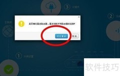 极路由重启方法全解析