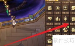 无尽梦回寻人速通技巧