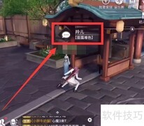 天谕千里寻人速通指南