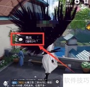 天谕千里寻人速通指南