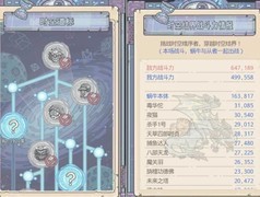 最强蜗牛：从者升级攻略