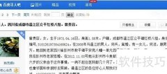 百度寻人发布消息指南