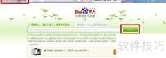 百度寻人发布消息指南