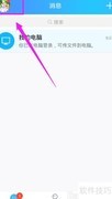 手机开启志愿者寻人计划