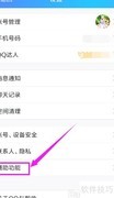手机开启志愿者寻人计划
