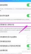 手机开启志愿者寻人计划