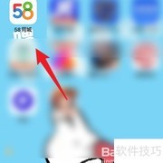 58同城发布寻人寻物指南