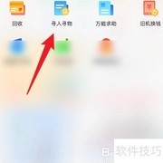58同城发布寻人寻物指南