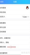 QQ志愿者寻人寻物指南