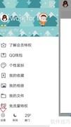QQ志愿者寻人寻物指南