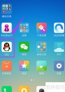 QQ开启志愿者寻人寻物指南