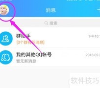 QQ开启志愿者寻人寻物指南